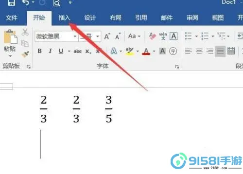Word操作示例