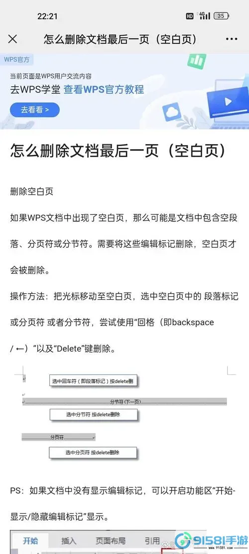 Word空白页示例