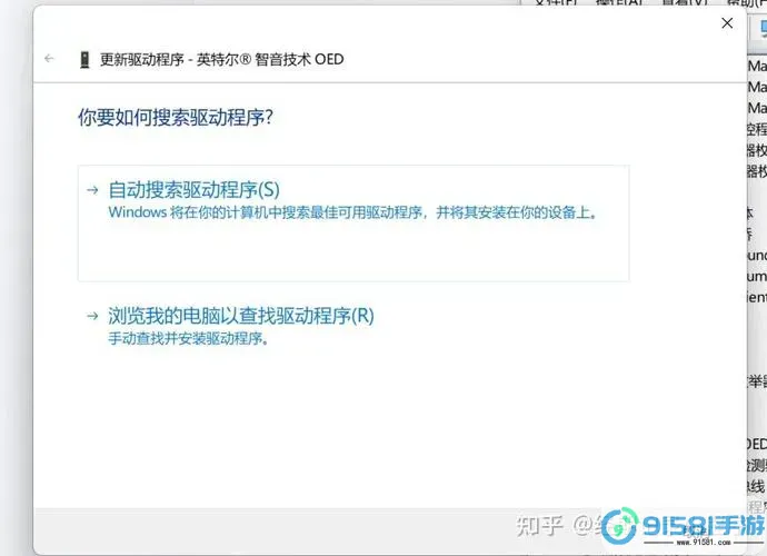 音量混合器设置截图