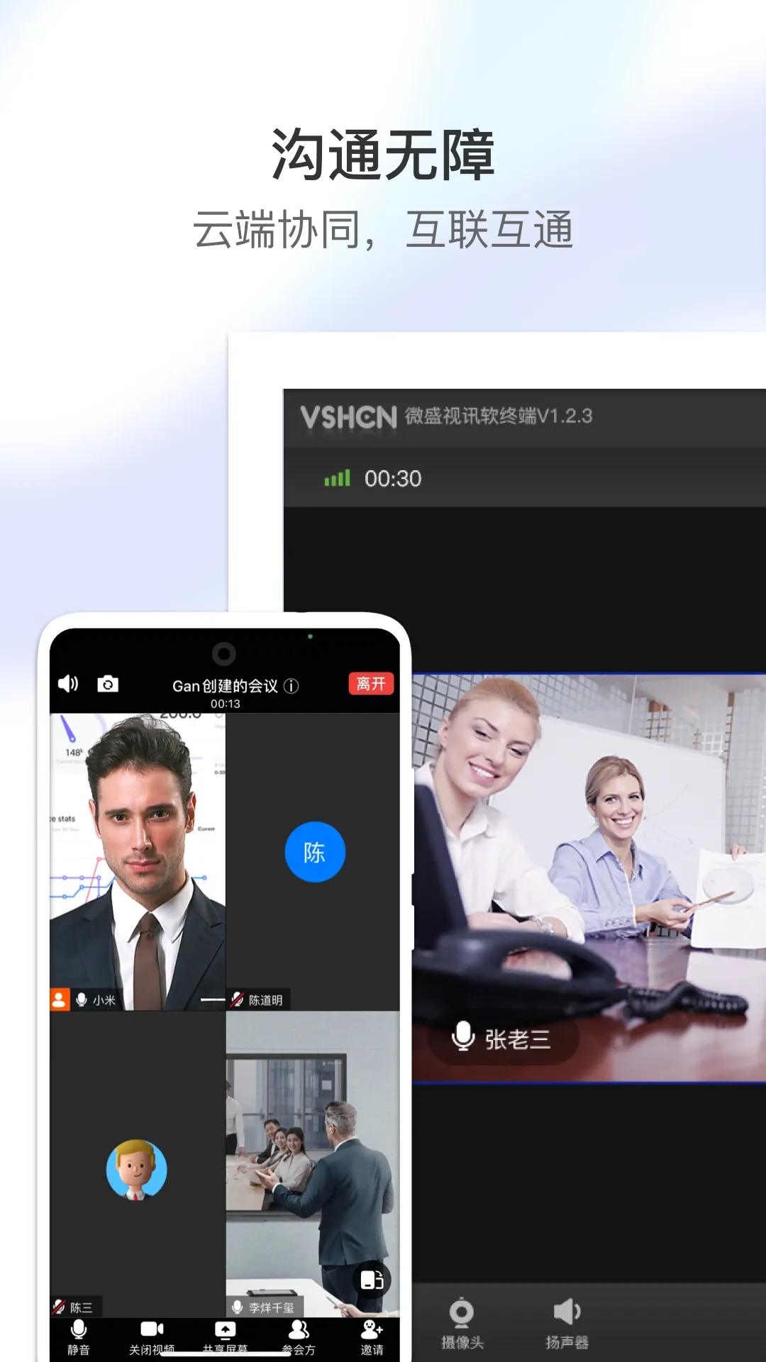 视讯云手机版下载 VV1.0.7图