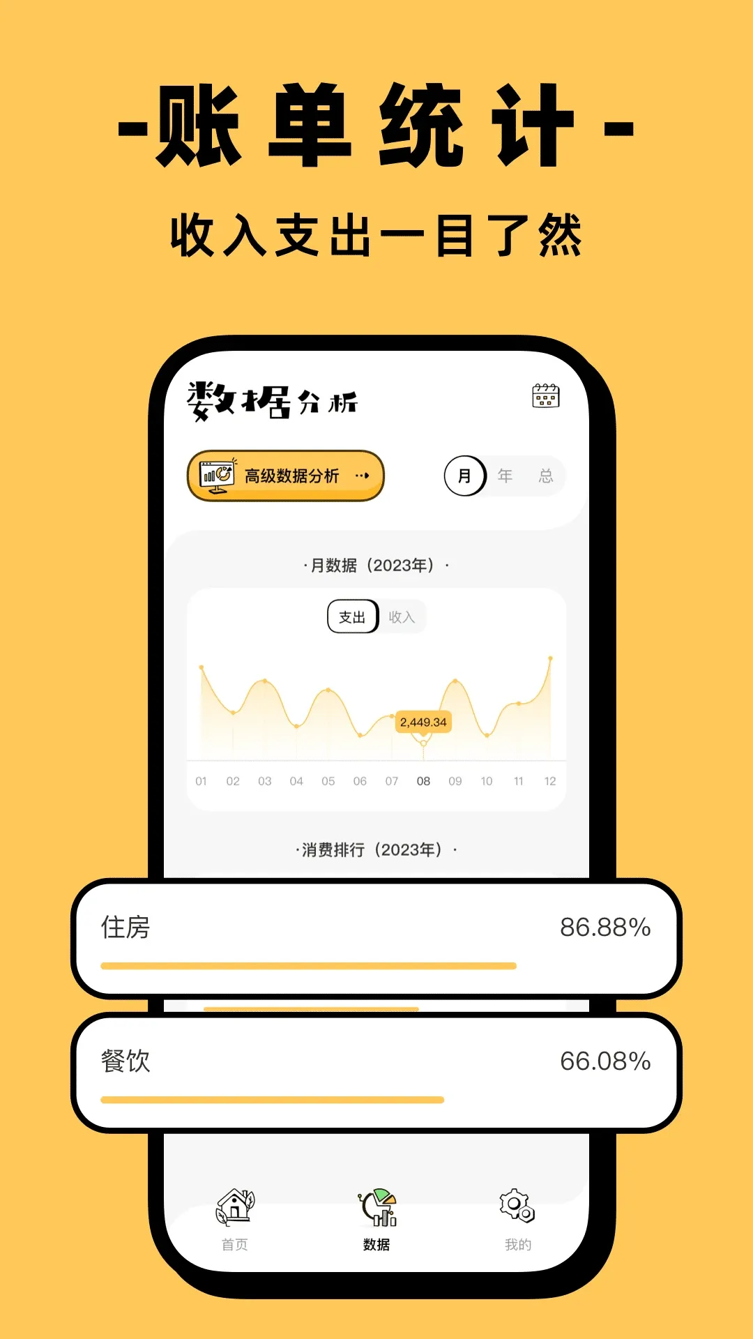 收入记账官方版下载 V1.0.1图
