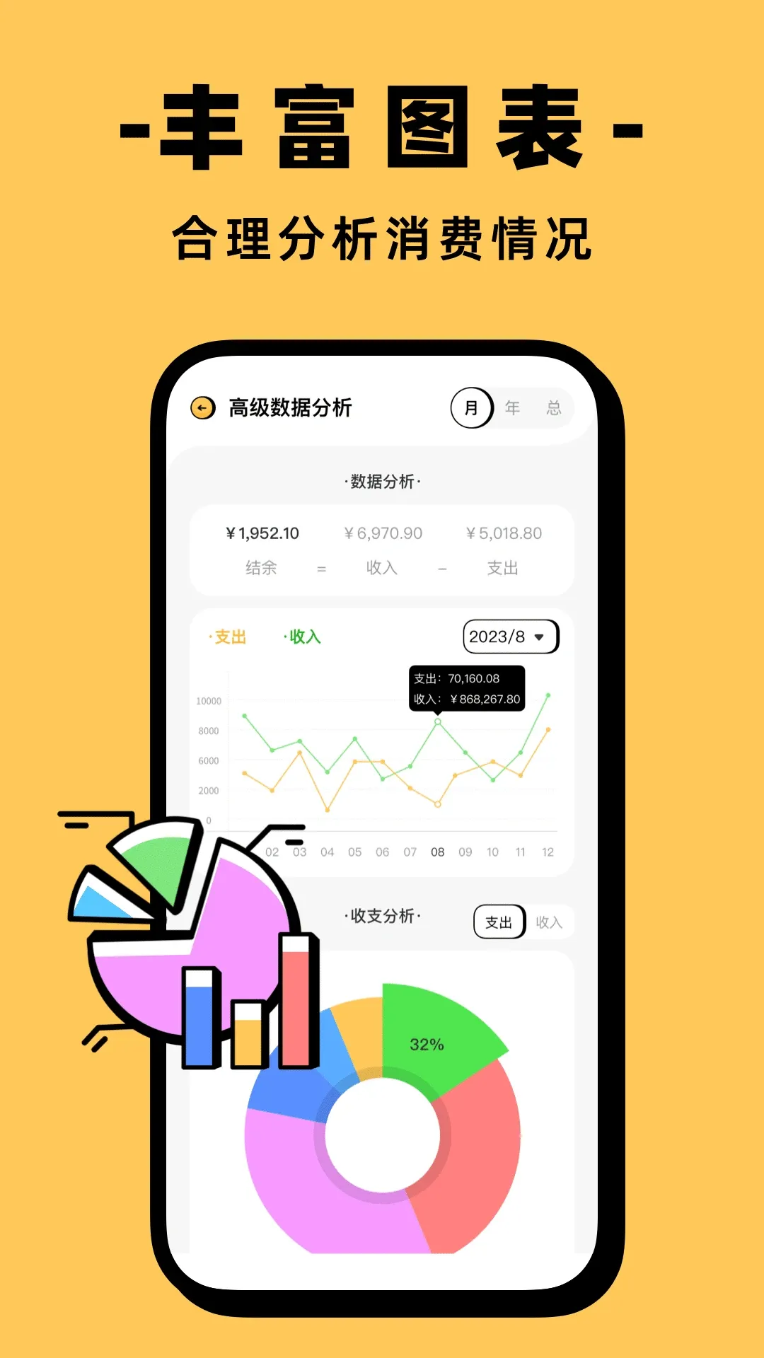 收入记账官方版下载 V1.0.1图
