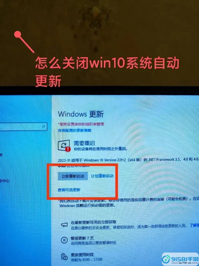 windows10自启动在哪图2