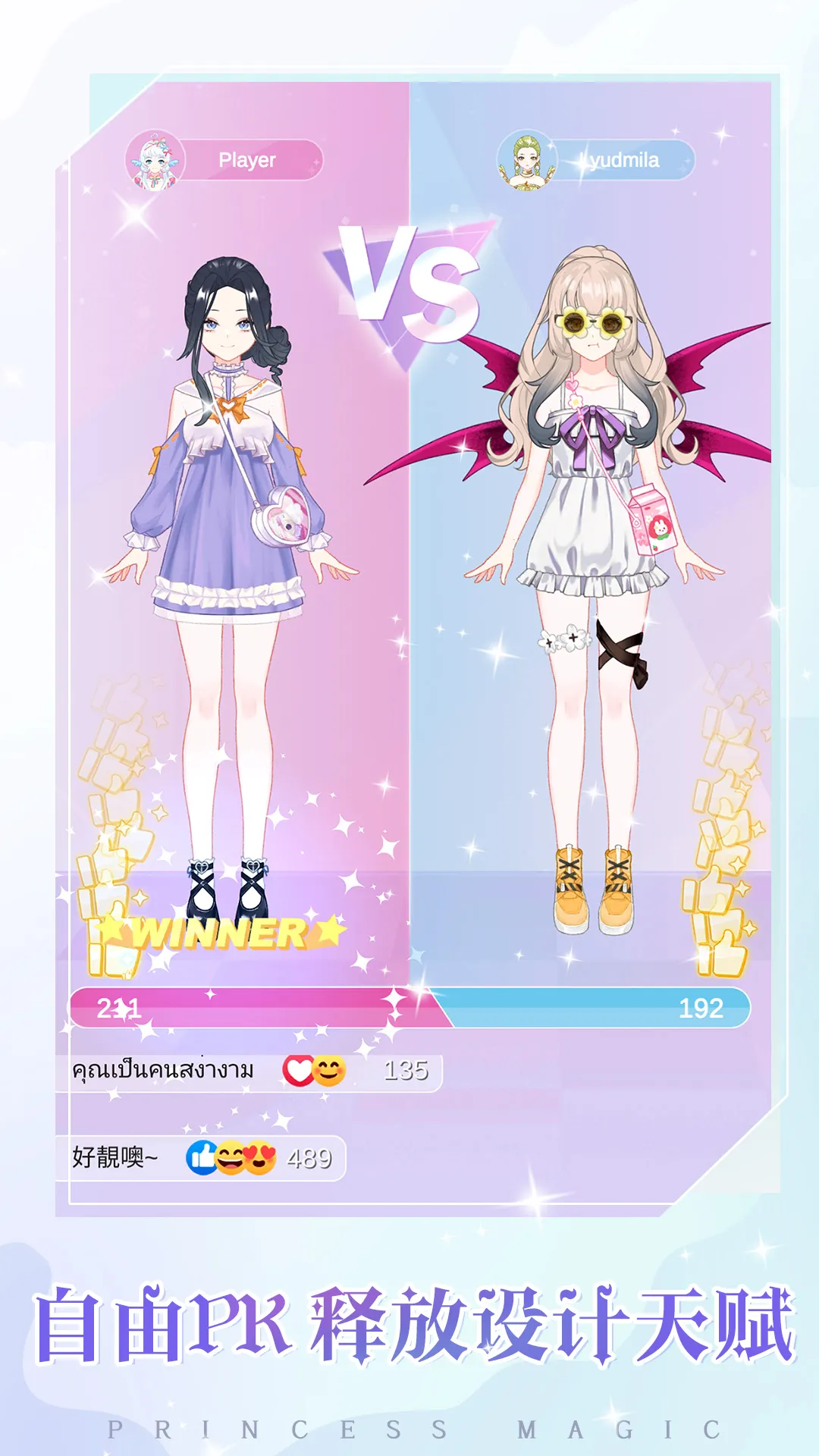 少女时尚穿搭设计安卓版安装 V1.06图