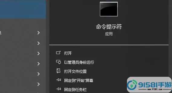 window10命令提示符怎么以管理员打开图3