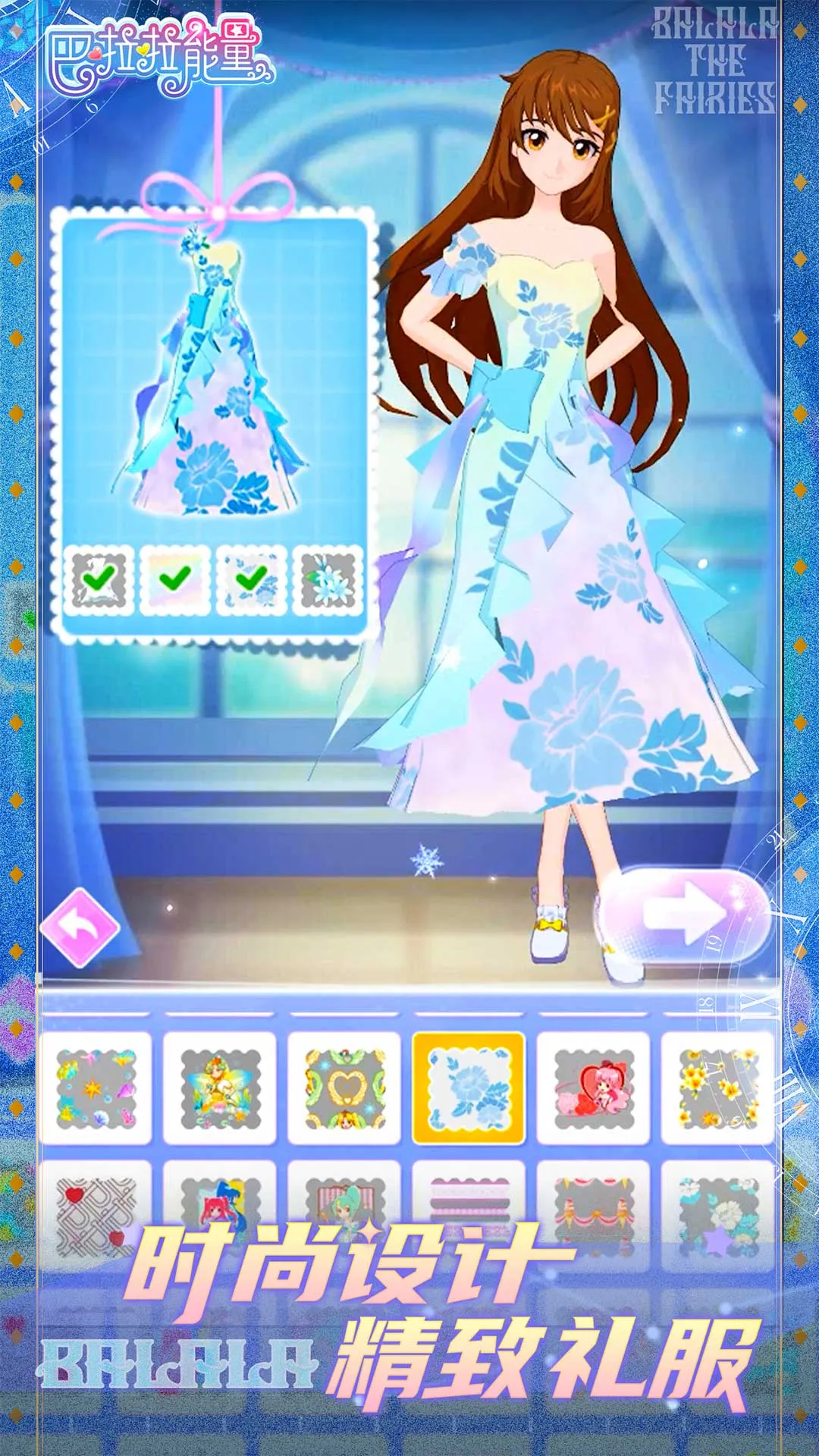 巴啦啦能量下载安卓版 V1.8.8图