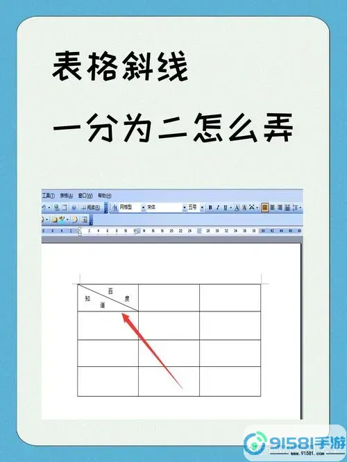 xlsx表格中的斜线怎么弄(xls工作表格斜线怎么弄)图2
