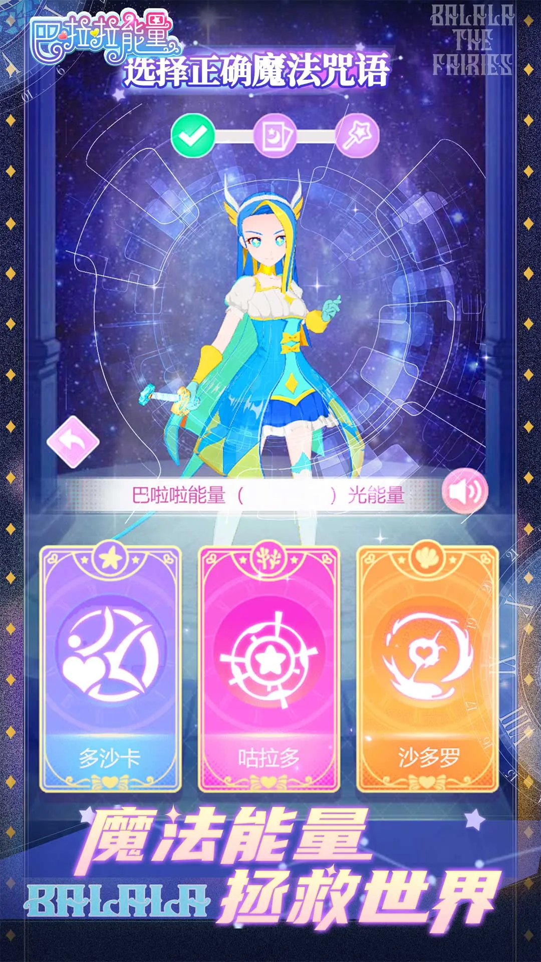 巴啦啦能量下载安卓版 V1.8.8图