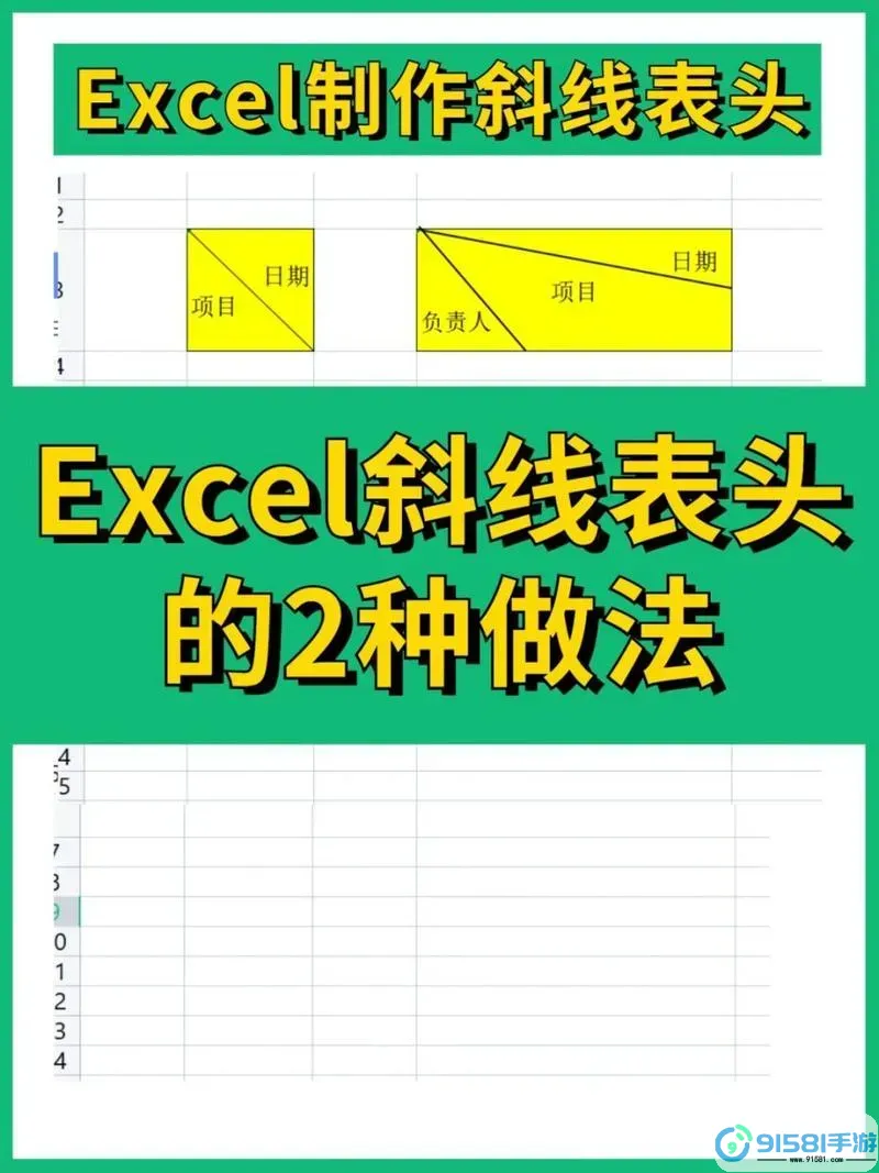 xlsx表格中的斜线怎么弄(xls工作表格斜线怎么弄)图1