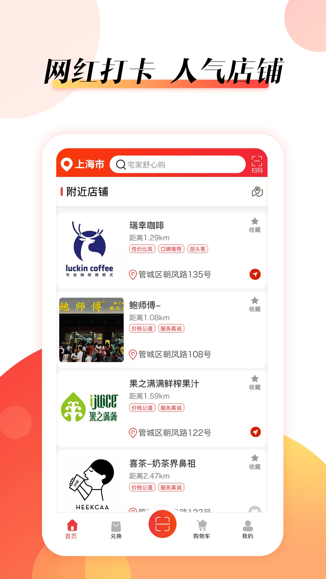 抖富最新版本下载 V1.0.27图