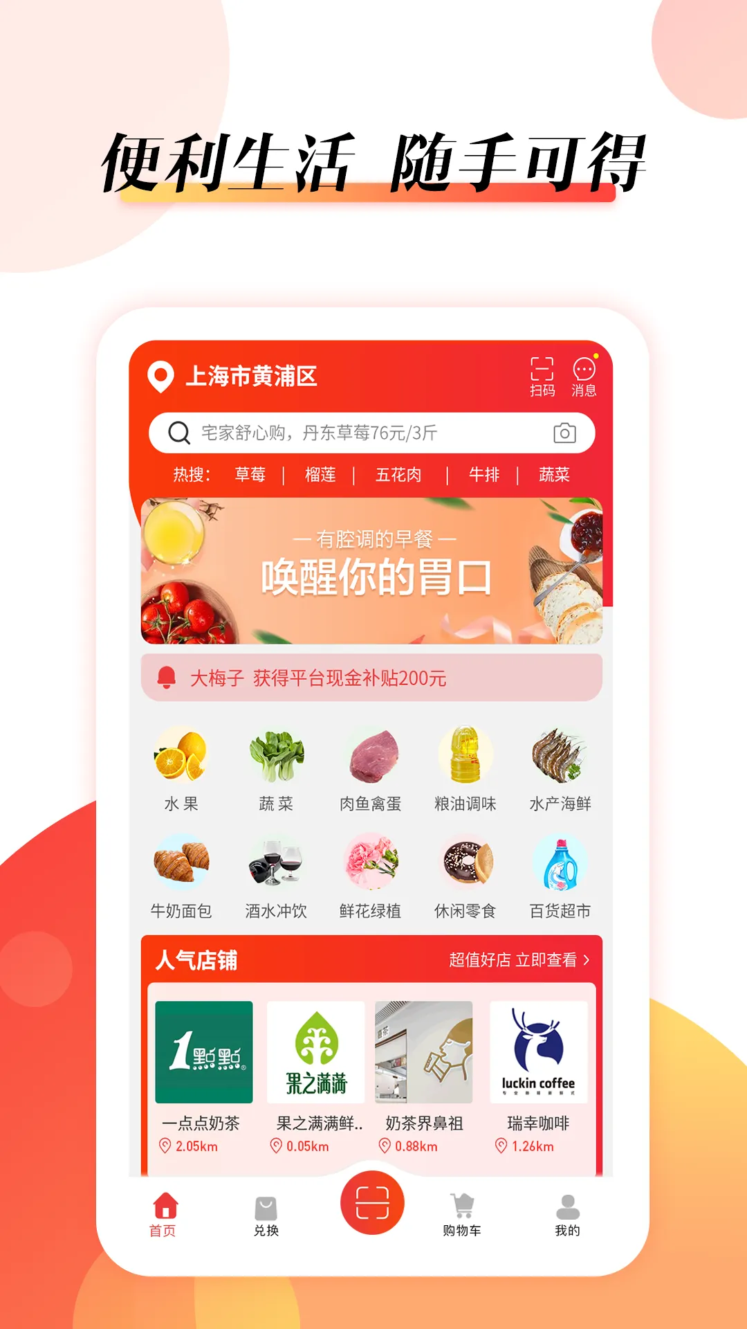 抖富最新版本下载 V1.0.27图