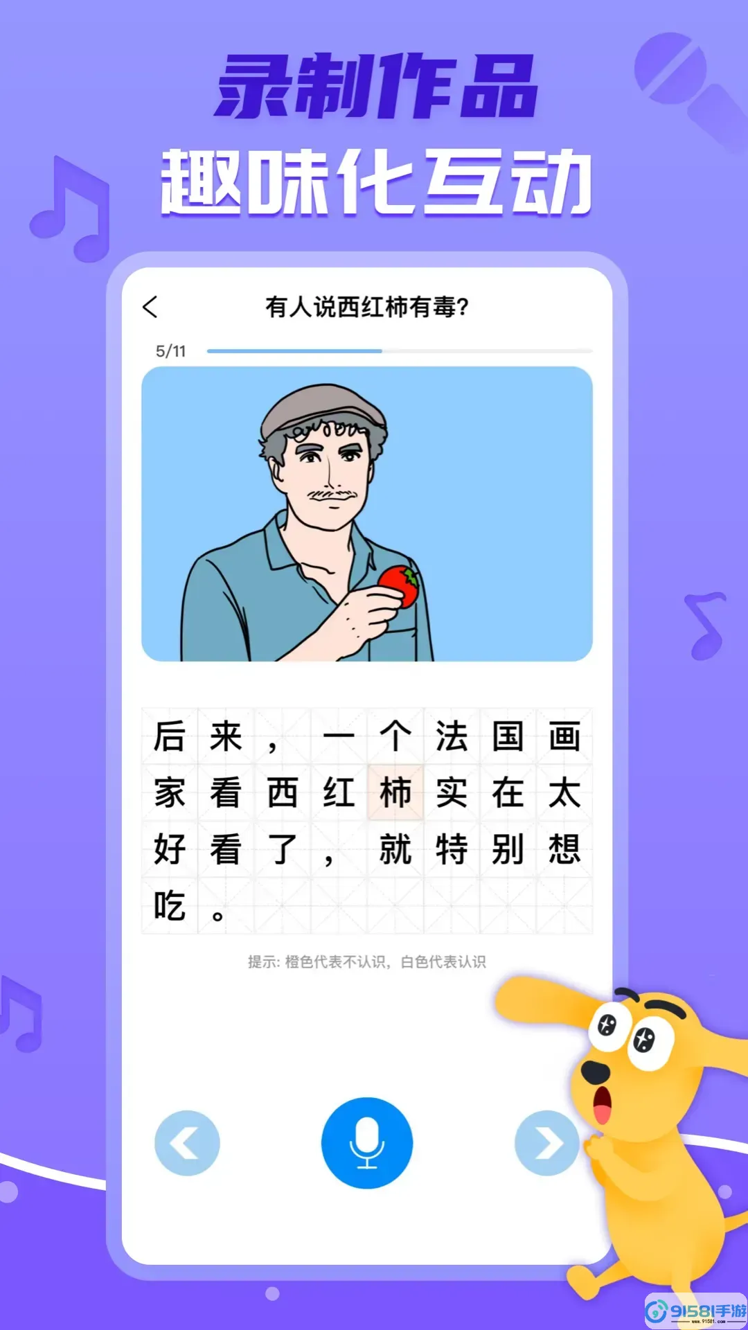 适趣AI中文老版本下载