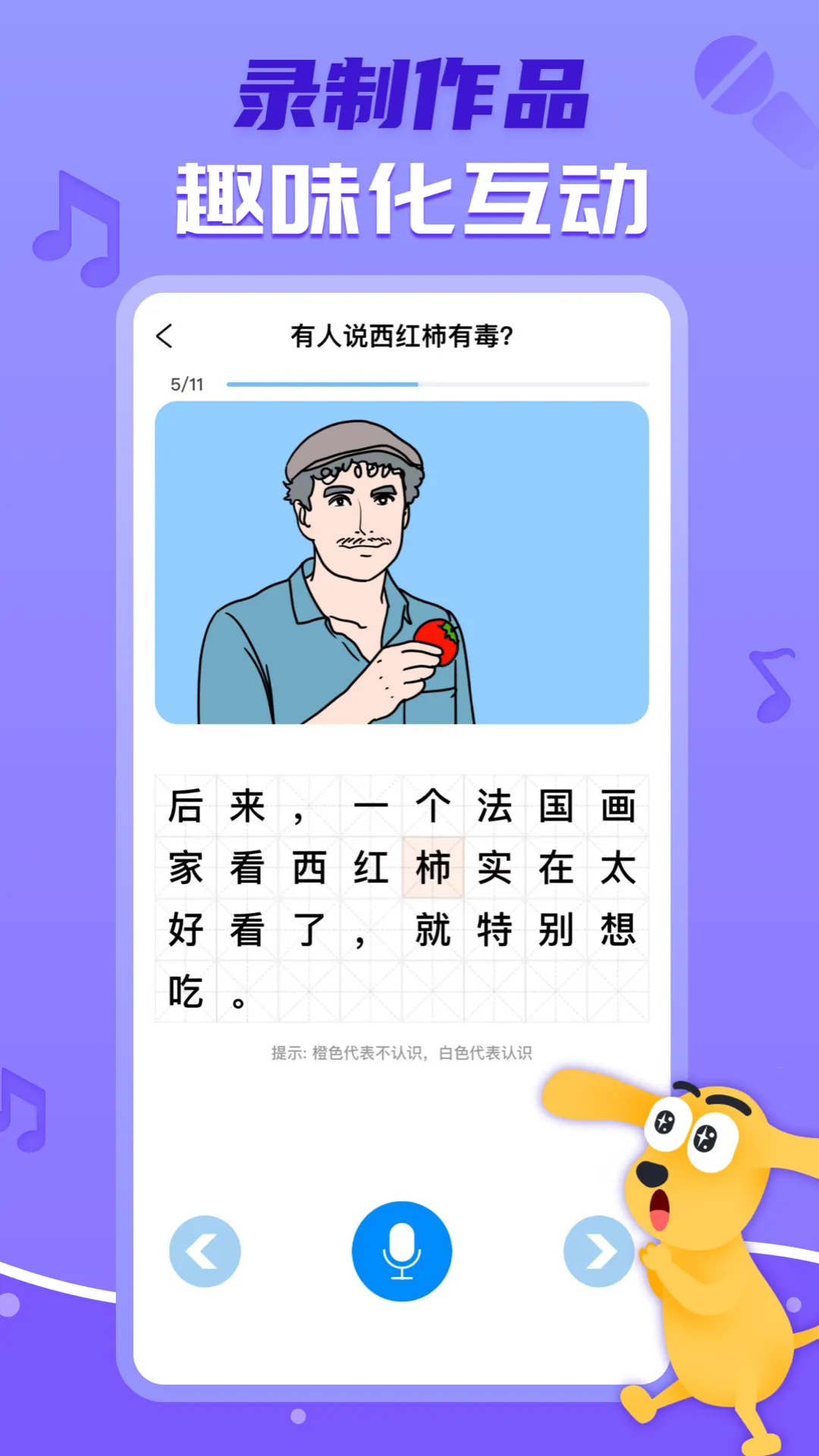 适趣AI中文老版本下载 V6.0.1图
