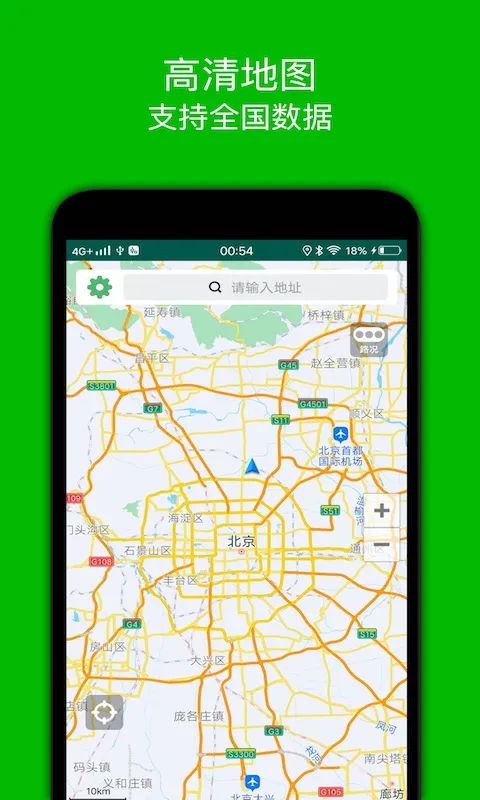 步行导航app安卓版 V2.6图