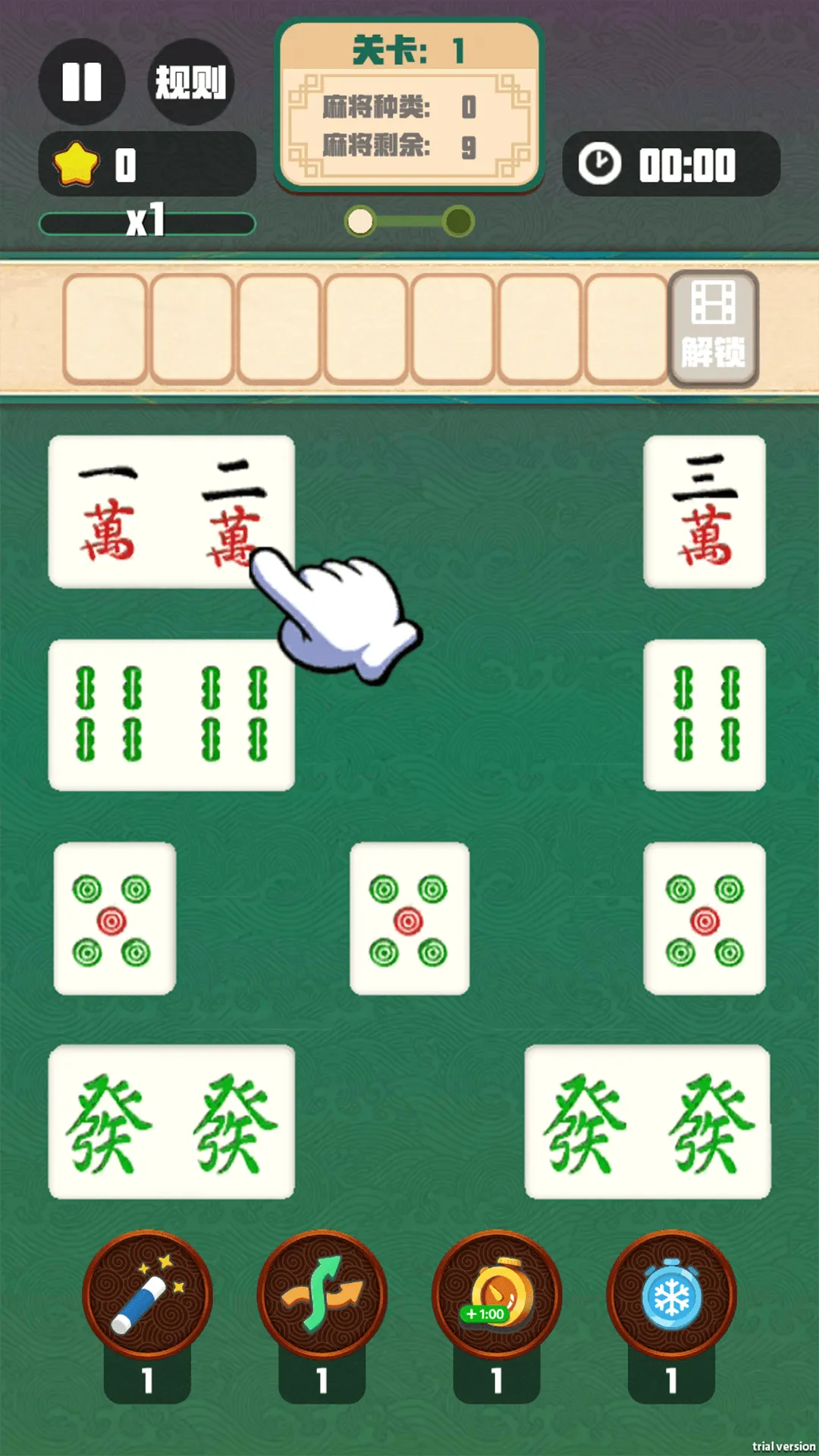 麻将吃碰杠消消游戏手机版 V1.1图