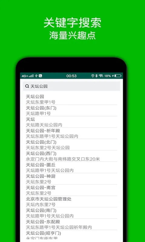 步行导航app安卓版 V2.6图