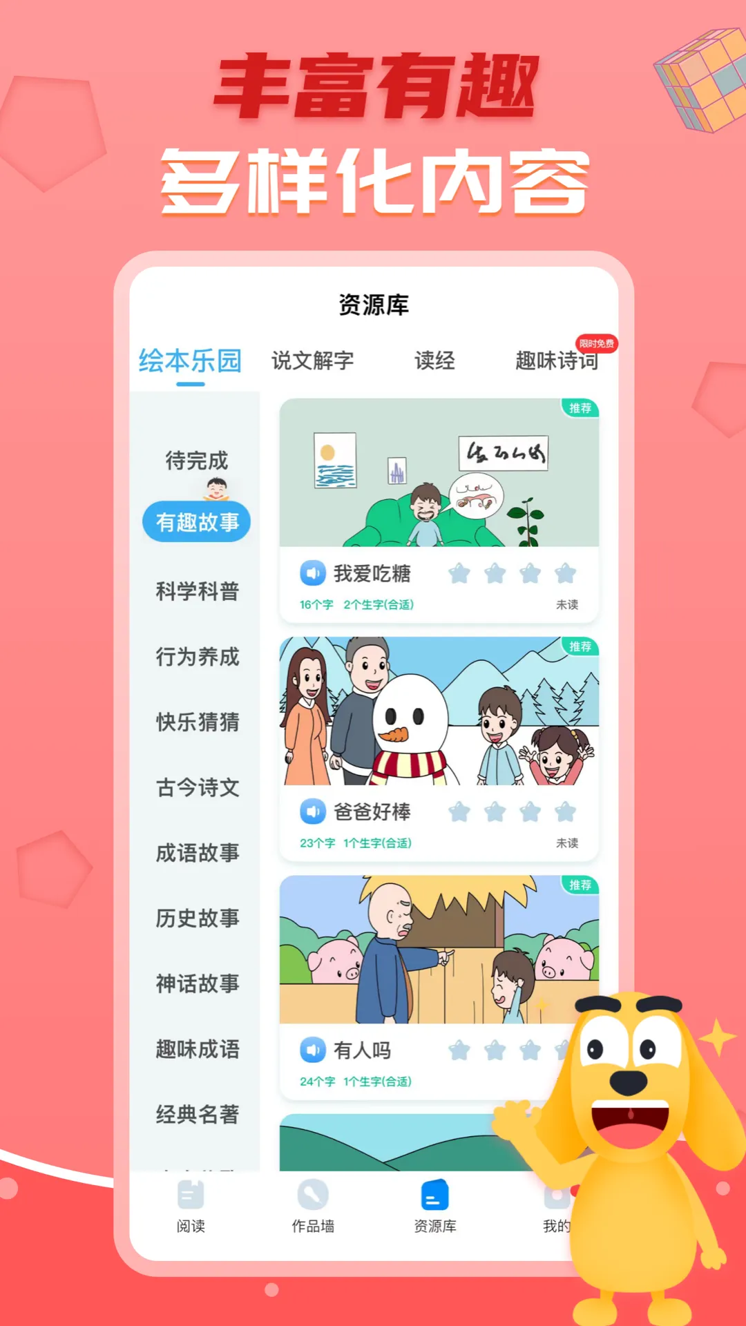 适趣AI中文老版本下载 V6.0.1图