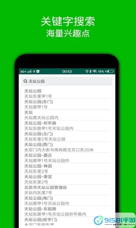 步行导航app安卓版