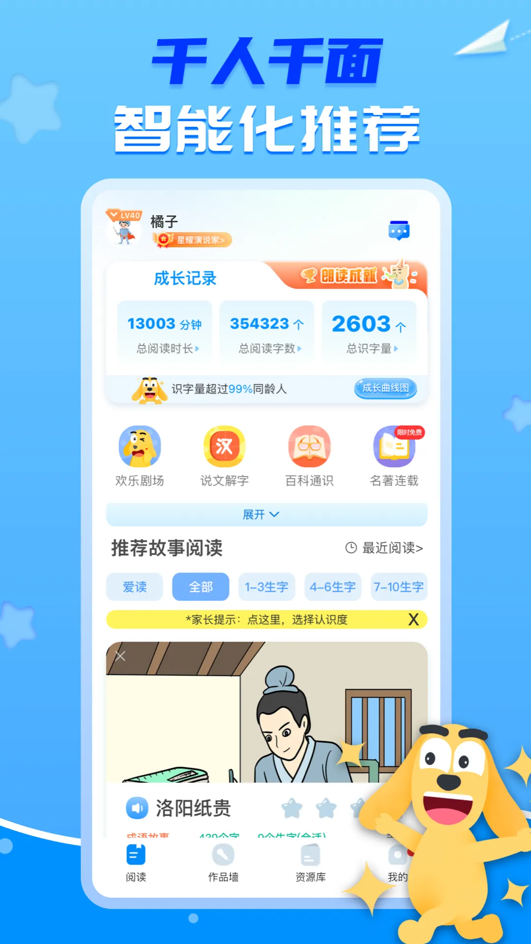 适趣AI中文老版本下载 V6.0.1图