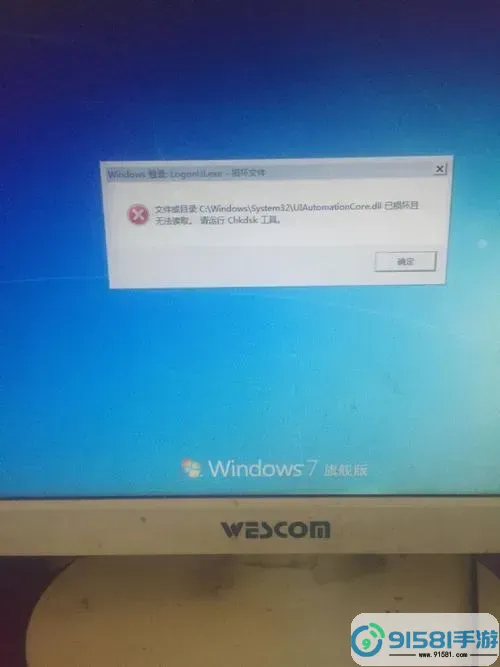 电脑扬声器点击无反应win7图1