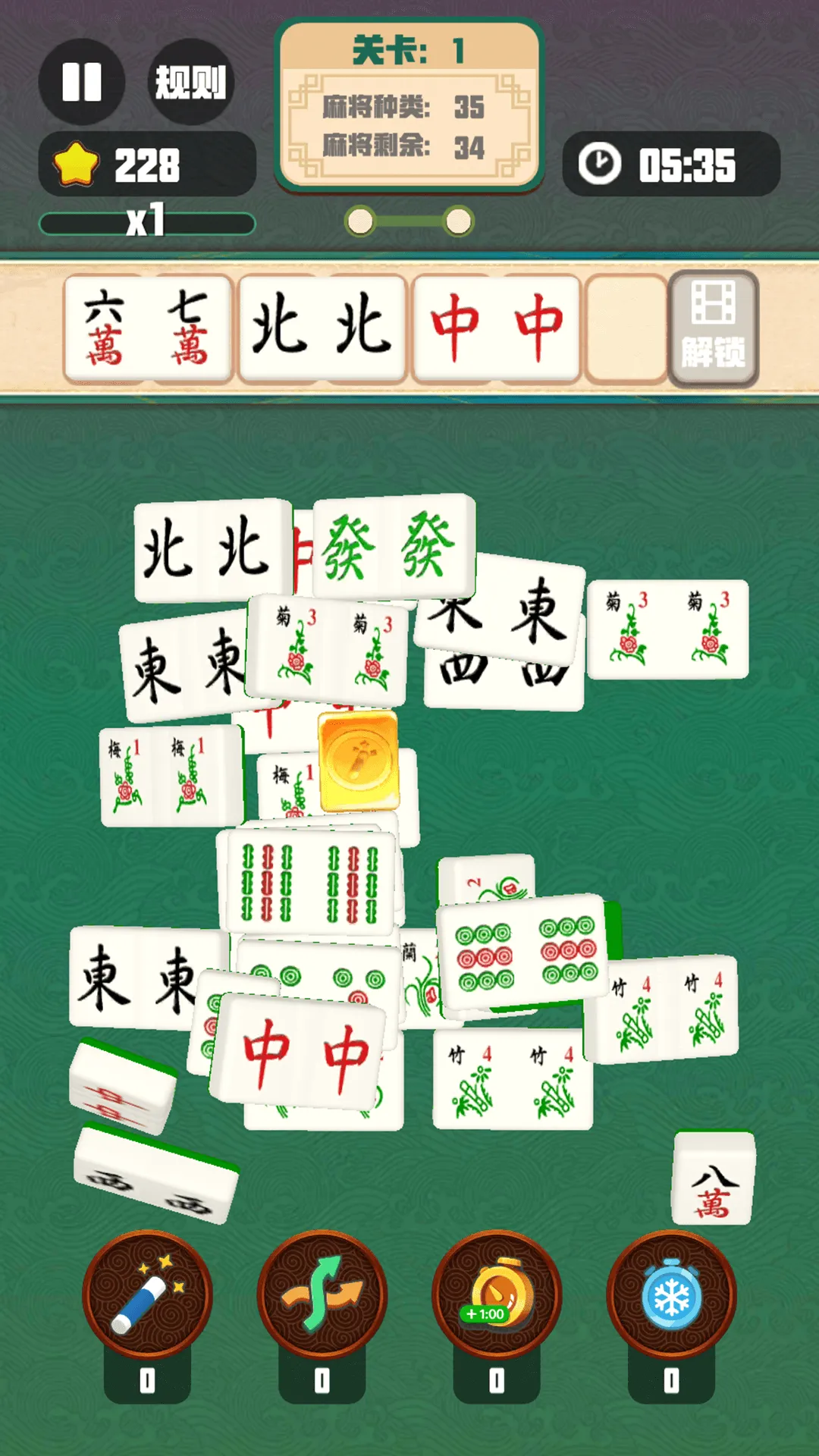 麻将吃碰杠消消游戏手机版 V1.1图