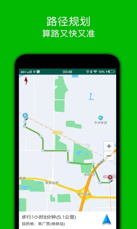步行导航app安卓版 V2.6图
