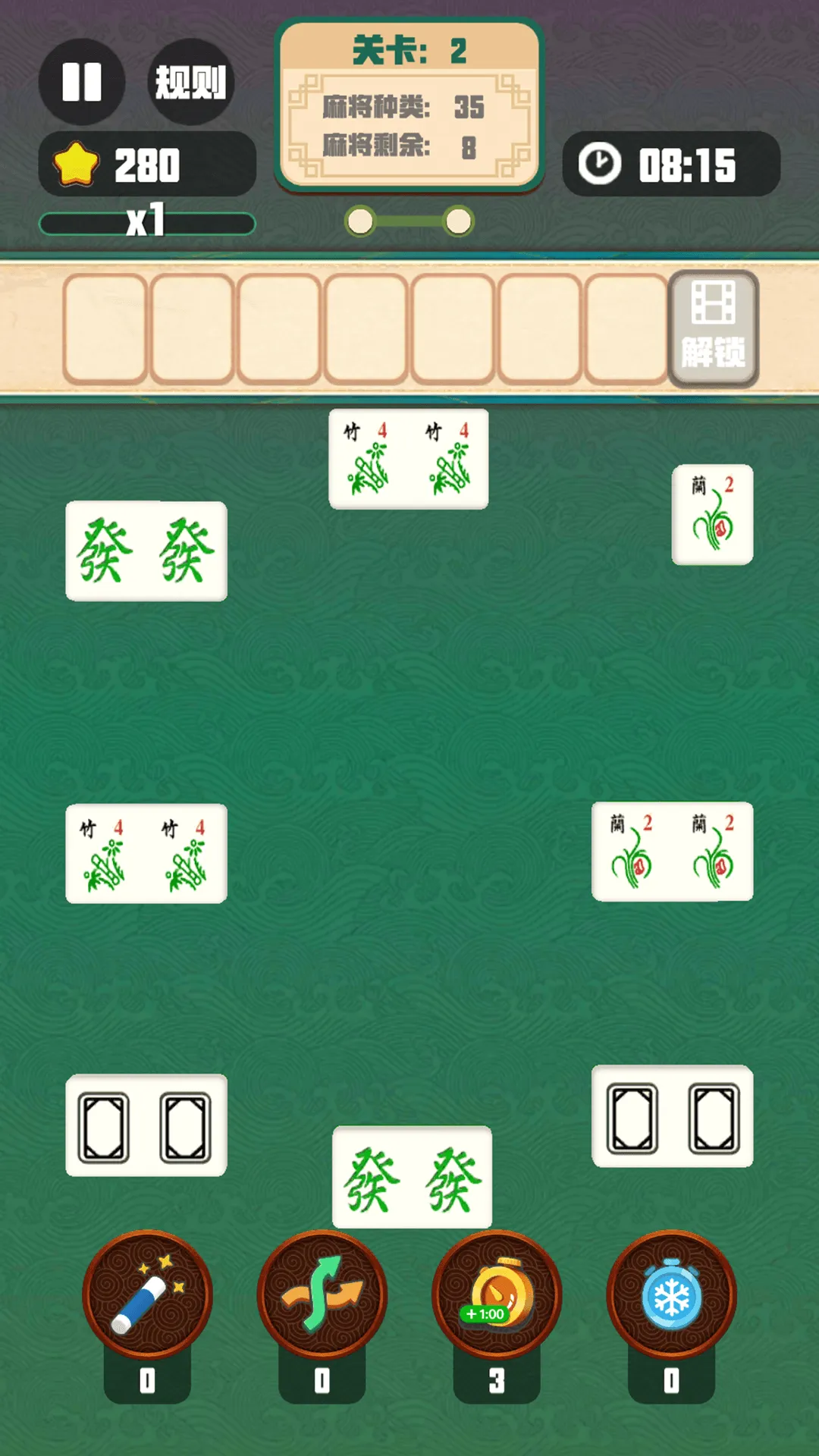 麻将吃碰杠消消游戏手机版 V1.1图