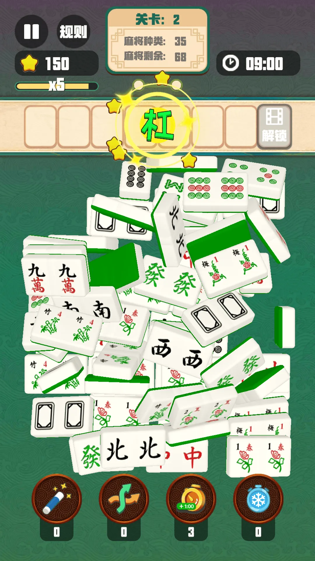 麻将吃碰杠消消游戏手机版 V1.1图