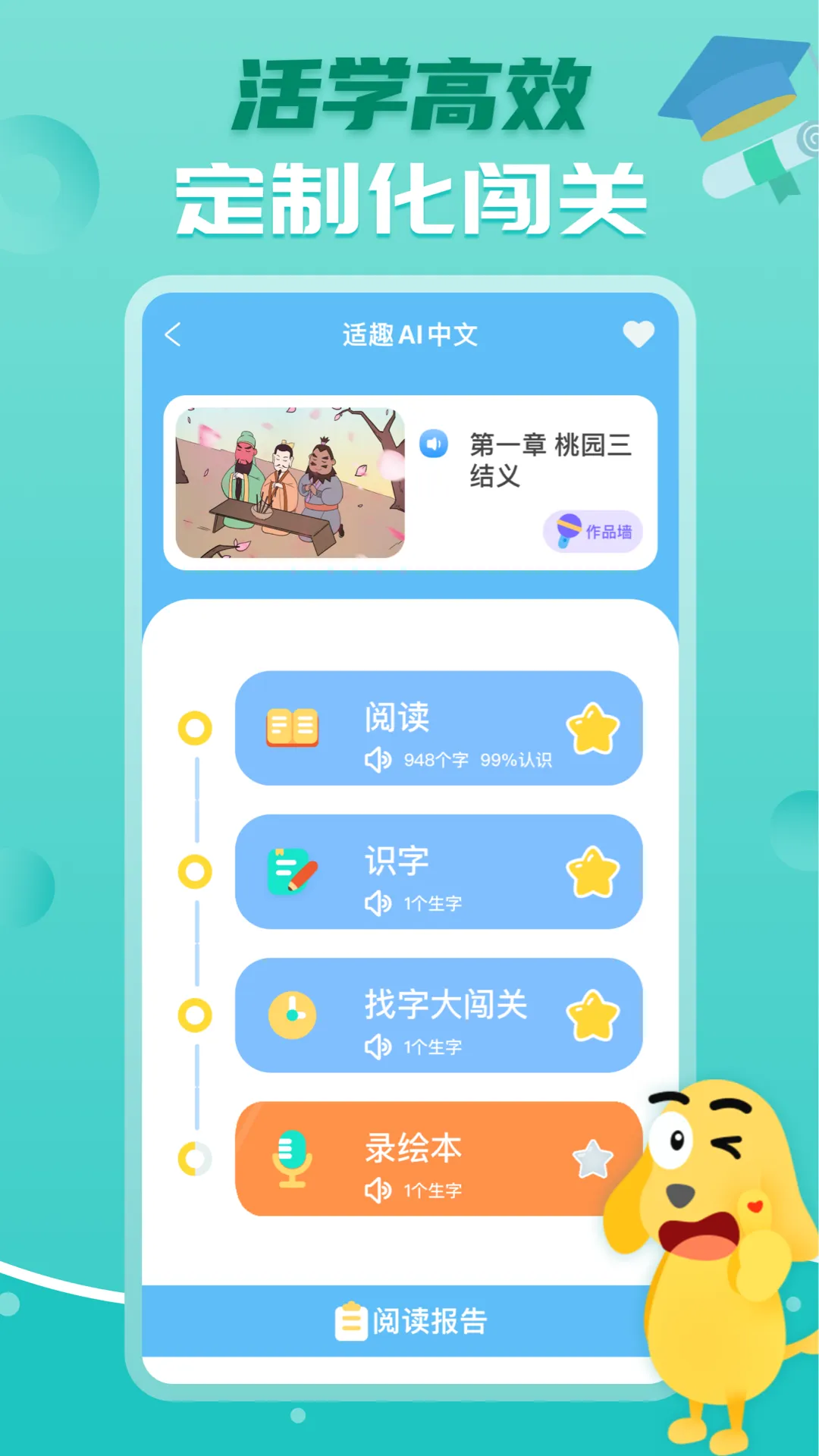 适趣AI中文老版本下载 V6.0.1图
