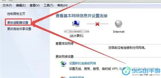 win7家庭网络共享设置-win7公共网络怎么设置为家庭网络图1