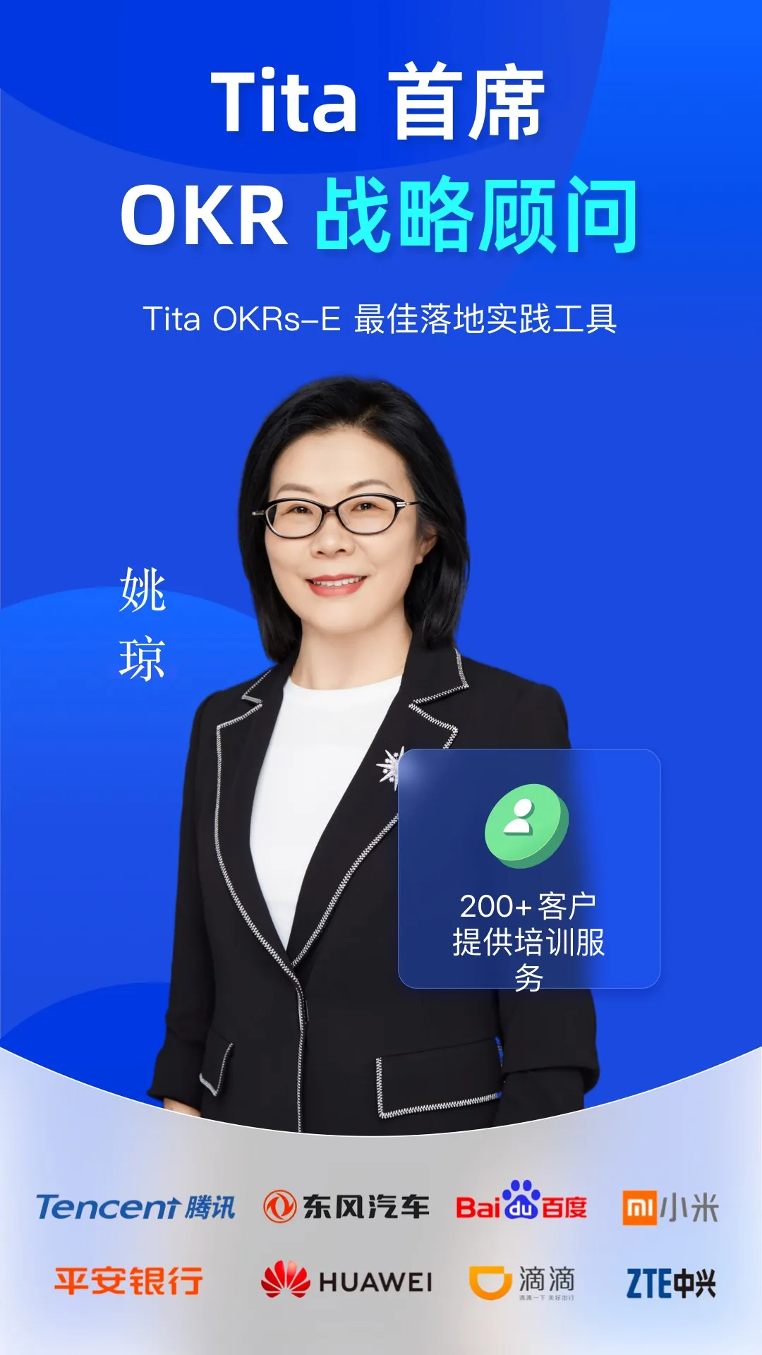 Tita OKR目标管理免费版下载 V13.0.9图