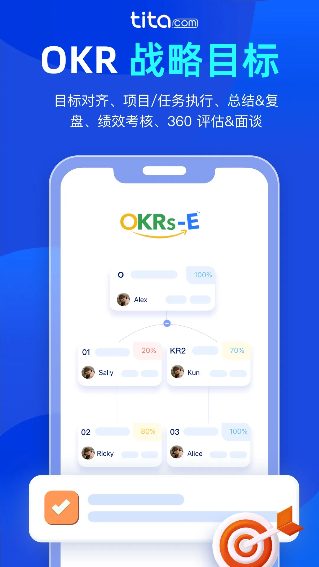 Tita OKR目标管理免费版下载 V13.0.9图