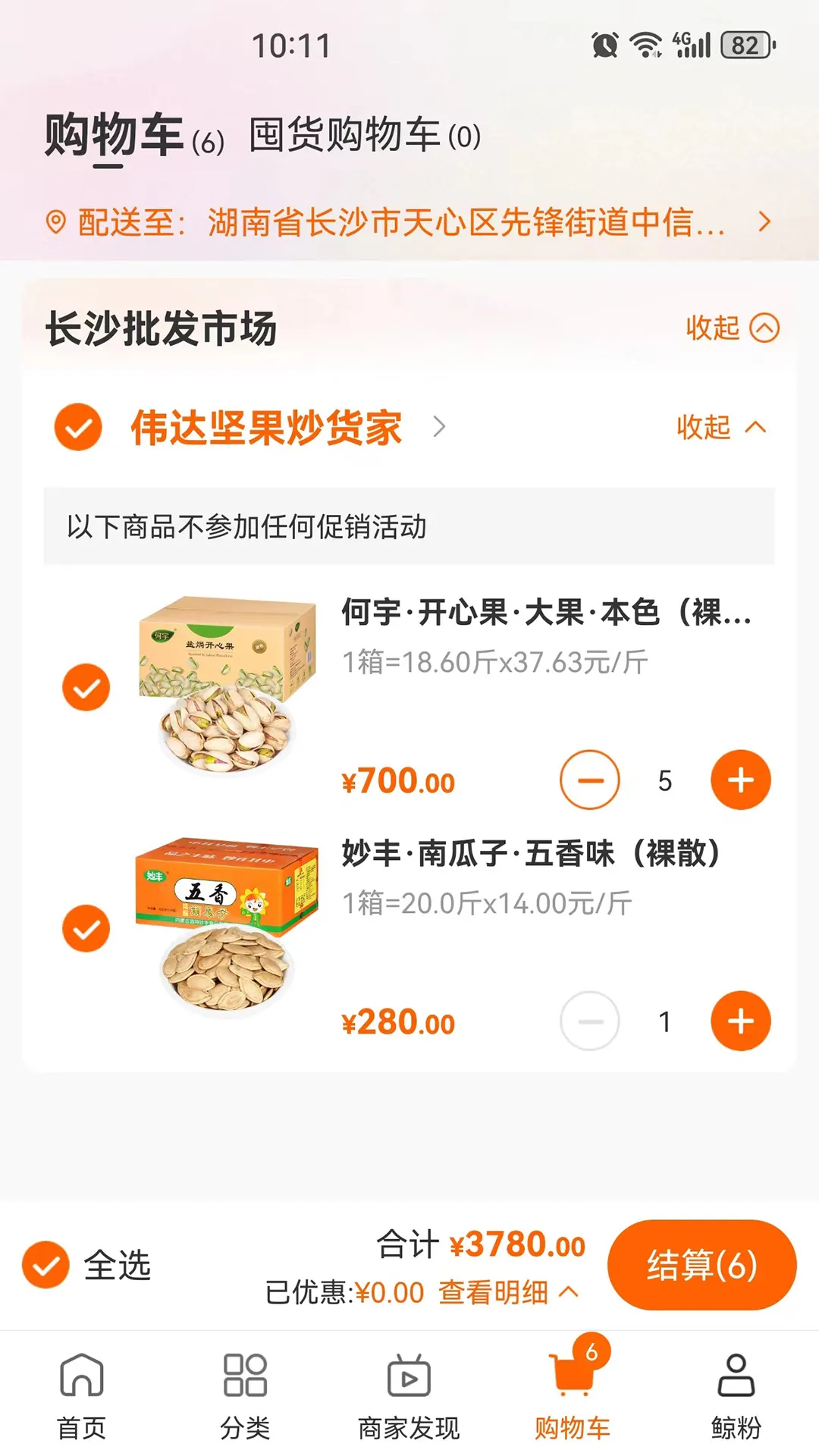 大白鲸下载安卓版 V4.0.7图