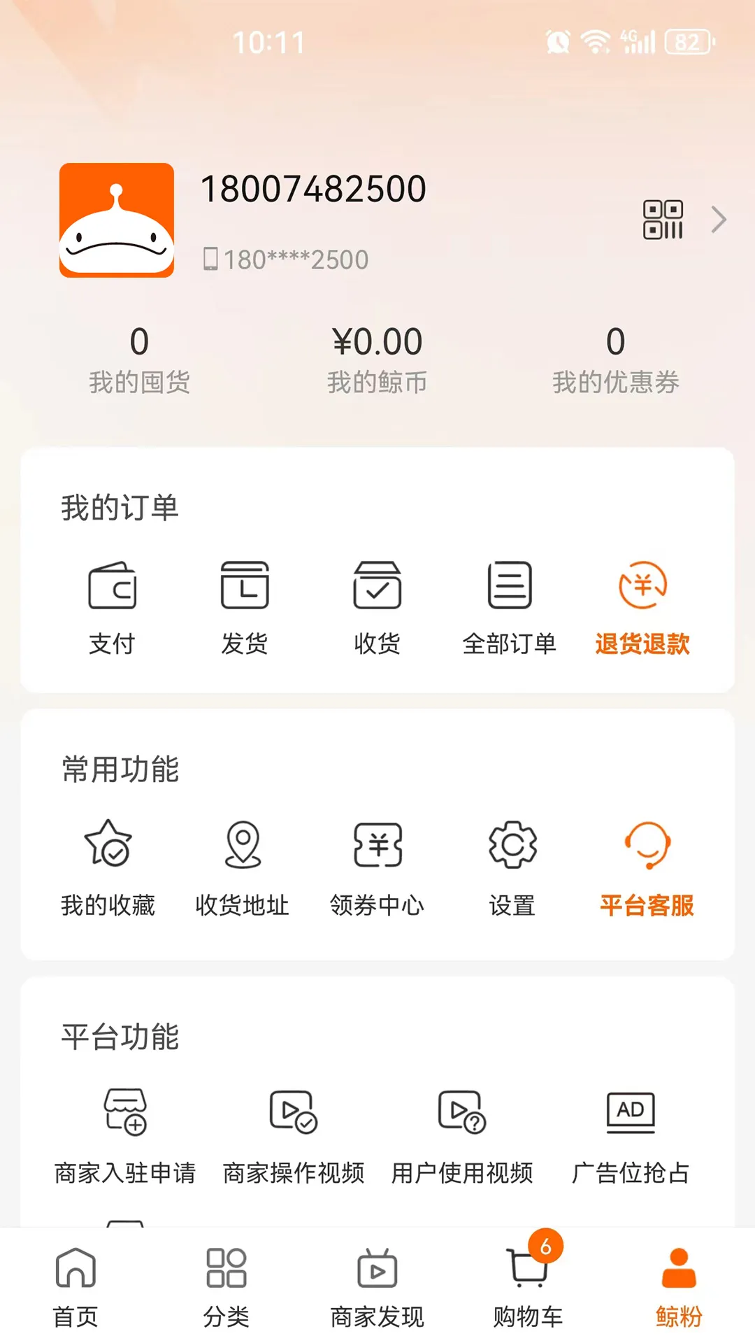 大白鲸下载安卓版 V4.0.7图