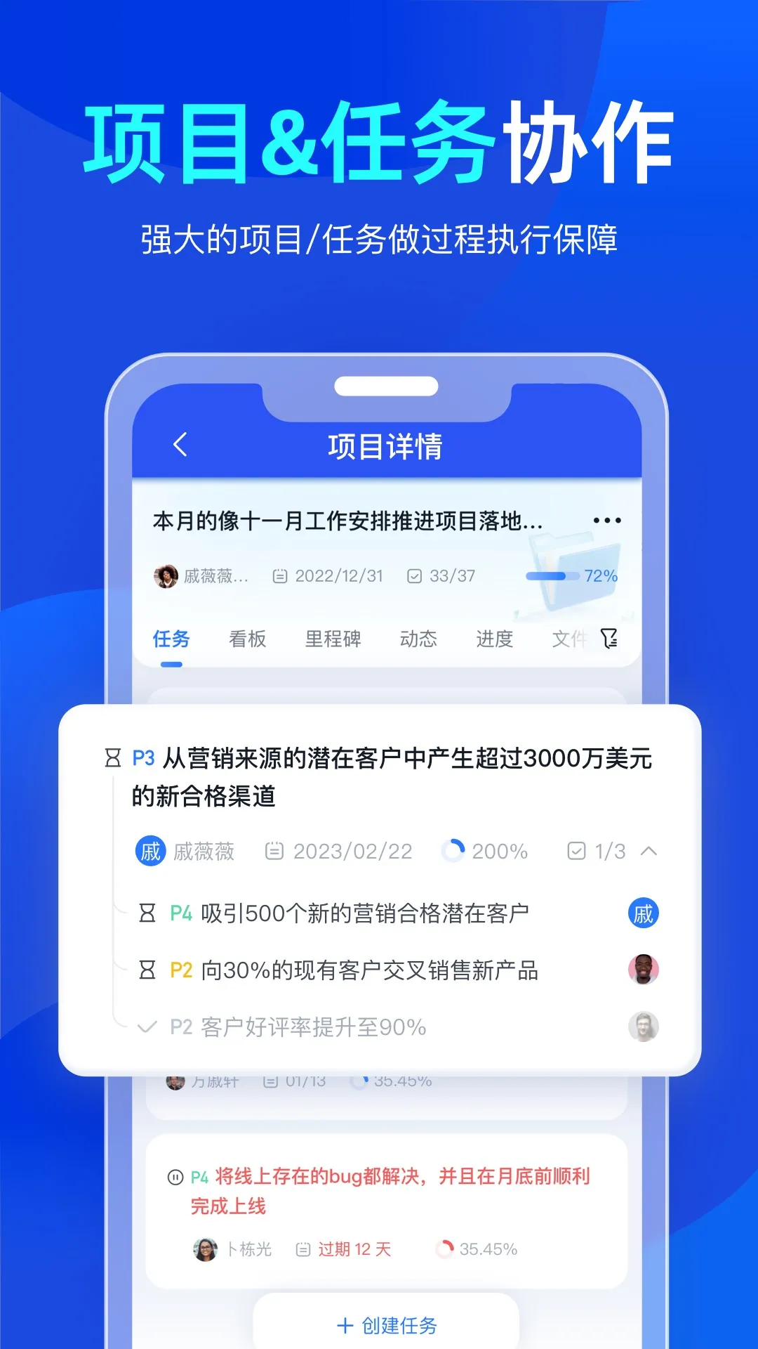 Tita OKR目标管理免费版下载 V13.0.9图