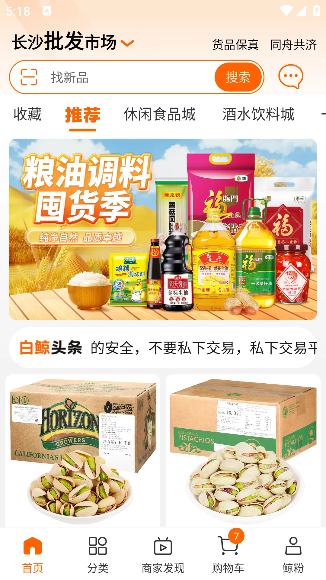 大白鲸下载安卓版 V4.0.7图