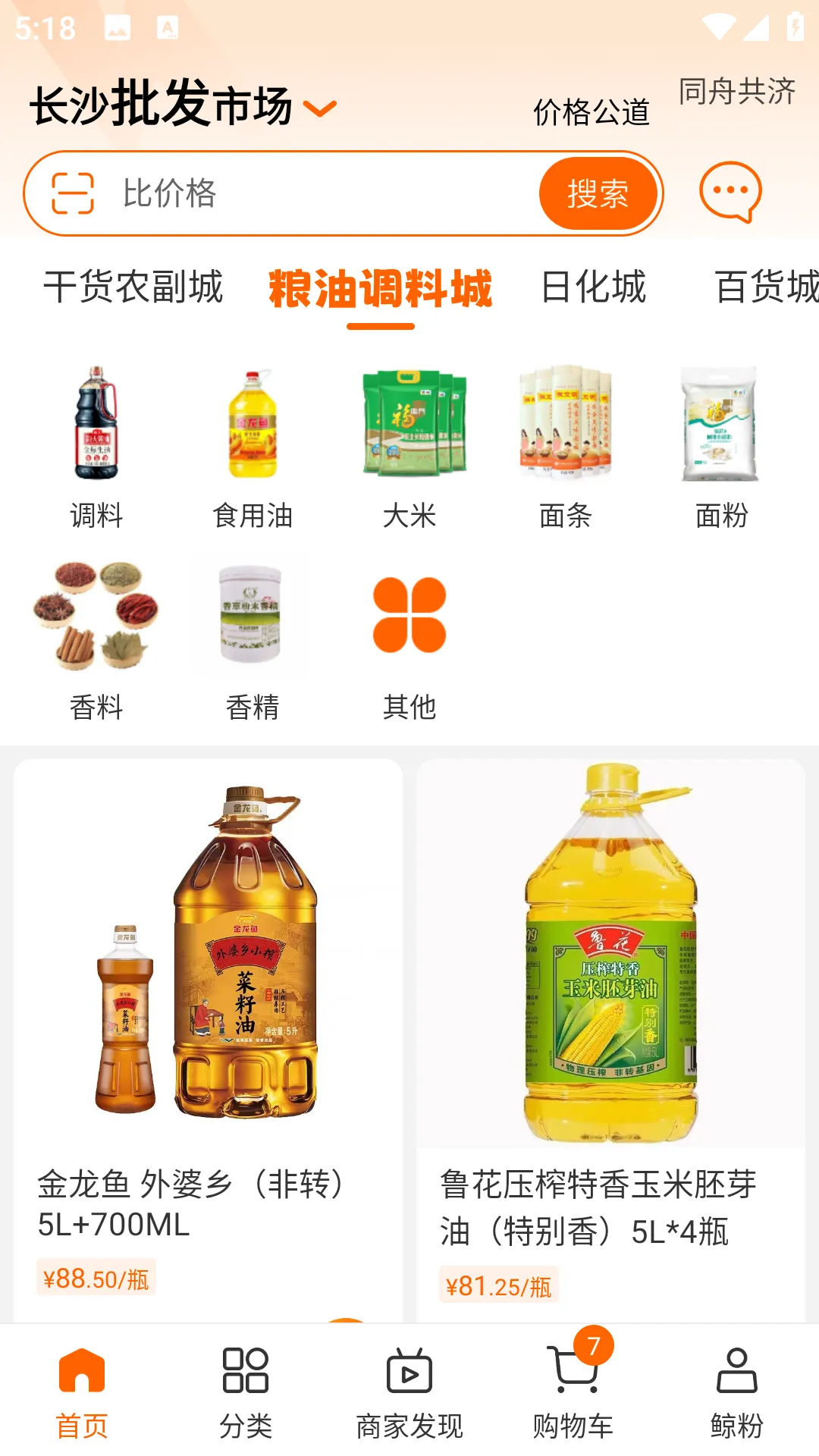 大白鲸下载安卓版 V4.0.7图