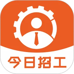今日招工手机版下载