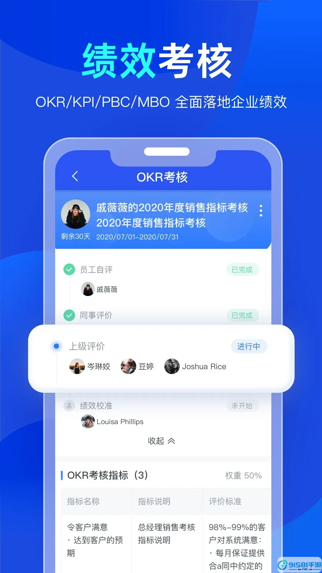 Tita OKR目标管理免费版下载