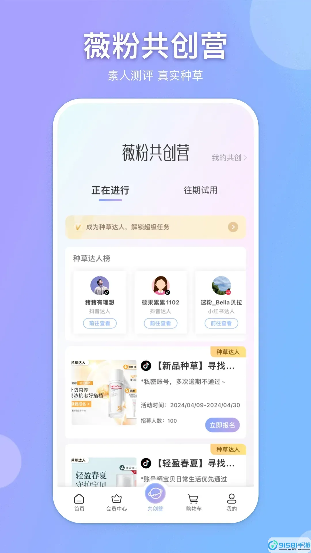 逑美在线安卓免费下载