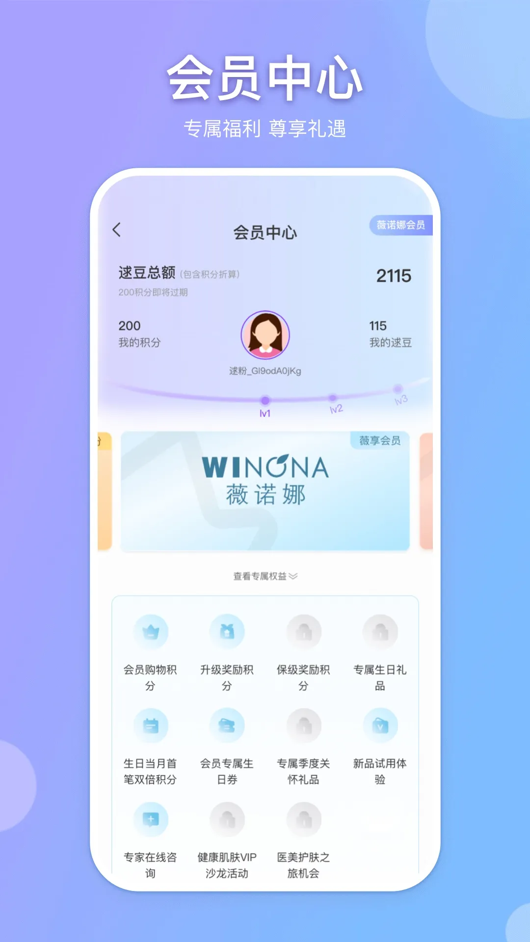逑美在线安卓免费下载 V8.12.2图