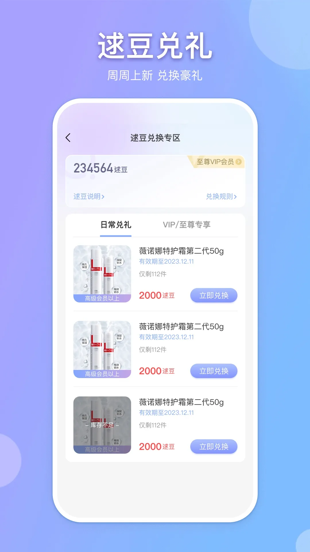 逑美在线安卓免费下载 V8.12.2图
