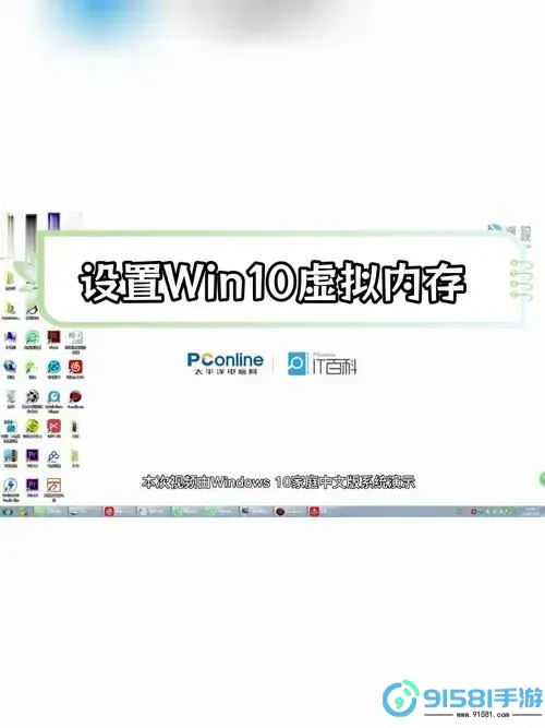 win10虚拟内存怎么调-win10 虚拟内存怎么设置最好图2