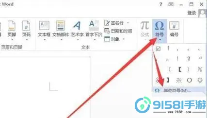 word如何在小方框里面打勾图1
