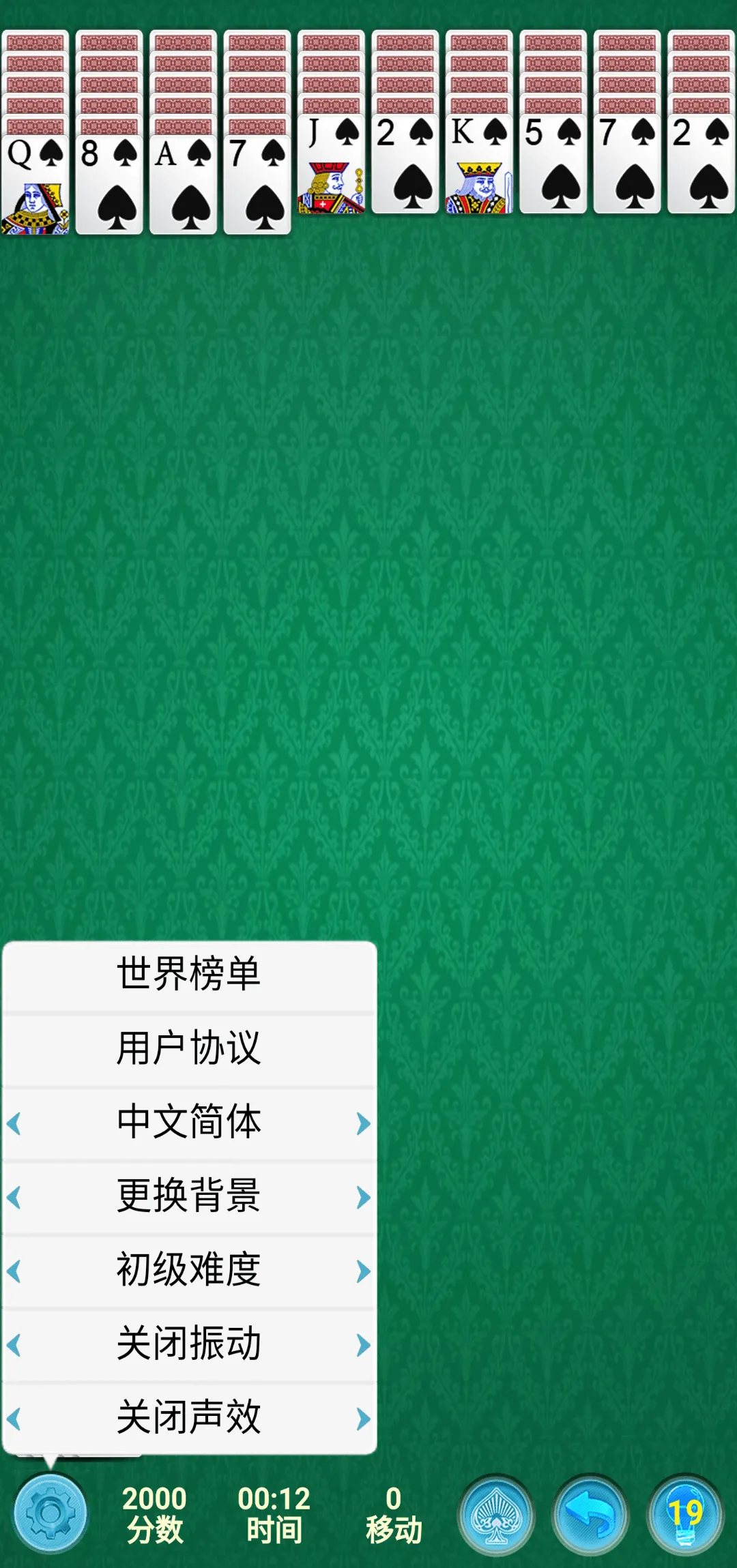 蜘蛛纸牌经典手游免费版 V1.1.0图