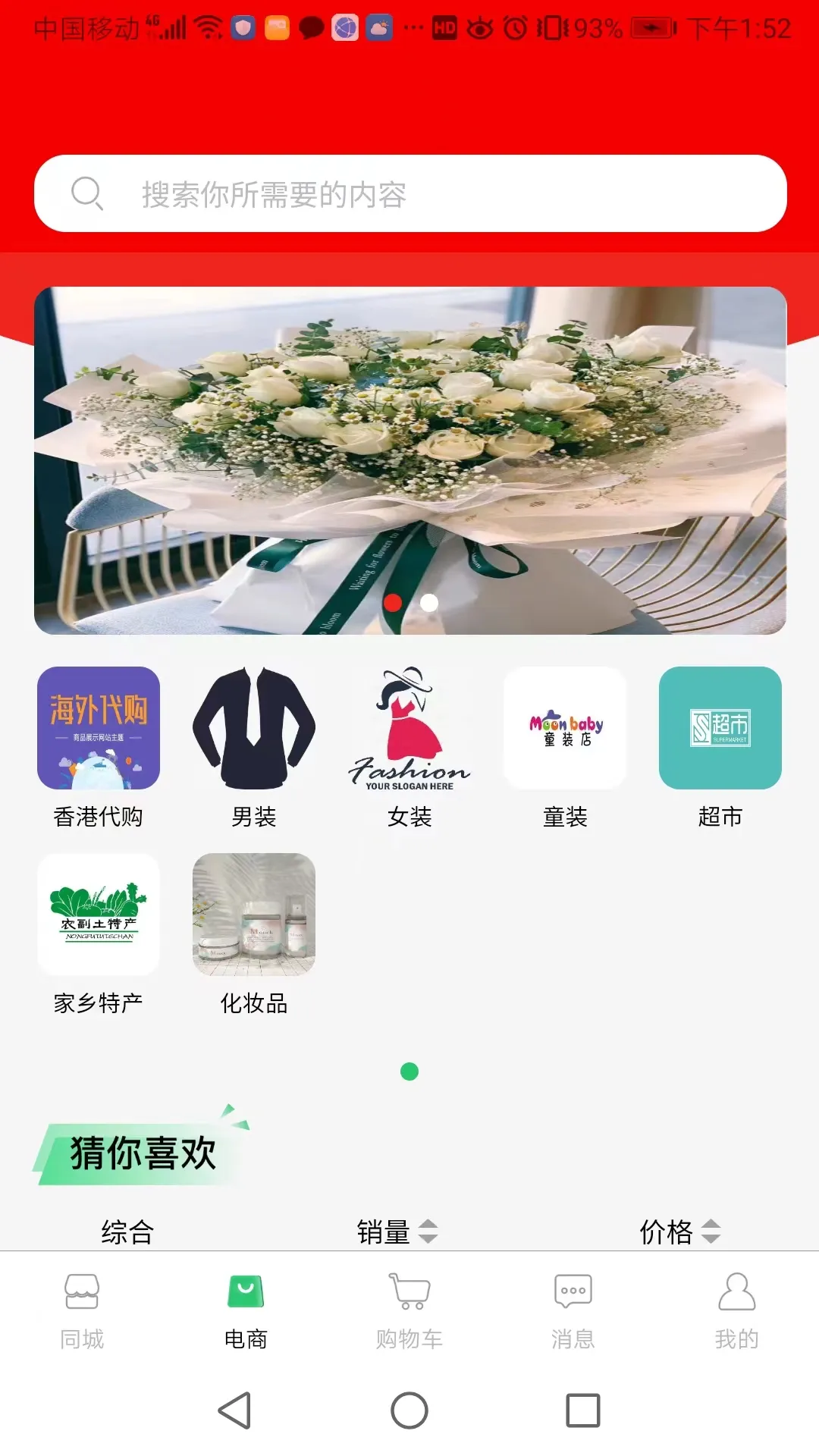 同城服务app安卓版 V2.2.4图