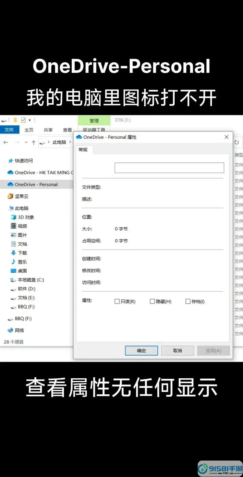 win10资源管理器重装-win10资源管理器怎么修复图1