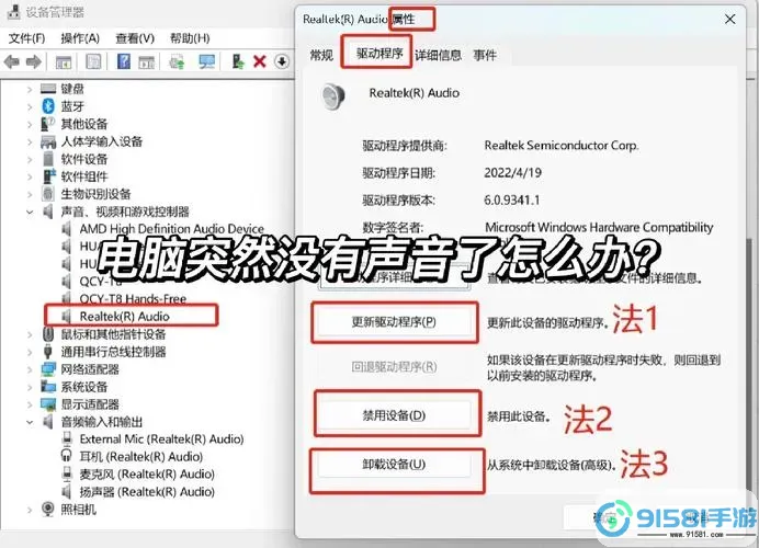 电脑突然没声音了怎么办?解决音频问题的实用指南图1