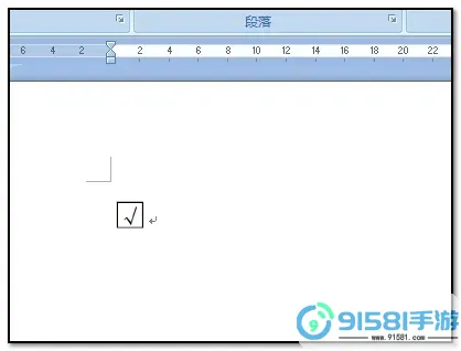 word方框里对勾怎么打-word给方框里面打对勾图2