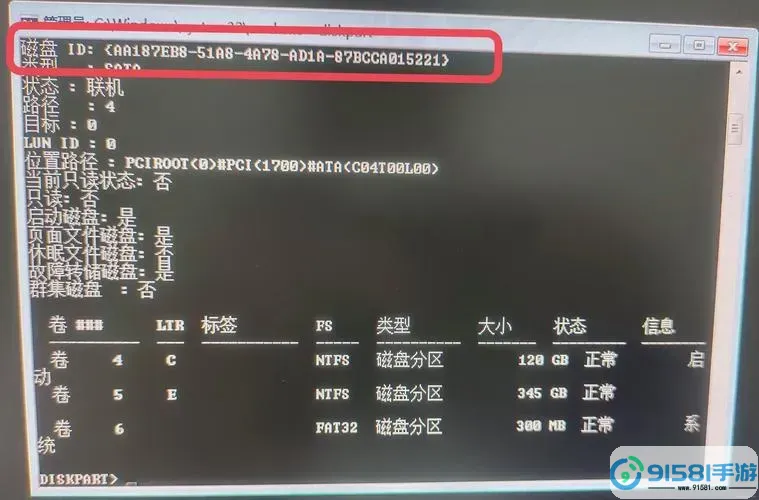 如何在Windows系统中查看详细硬件信息的命令技巧图1